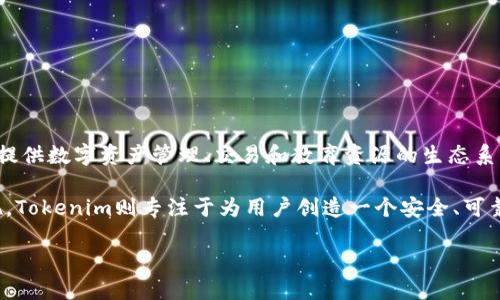 Tokenim 是一个加密货币和区块链相关的平台，成立于2018年。这是一个旨在为用户提供数字资产管理、交易和教育资源的生态系统。Tokenim的主要目标是通过简化加密资产的获取和管理，使其对普通用户更加友好。

在Tokenim成立之初，随着区块链技术的迅速发展，许多项目、初创企业和平台开始涌现。Tokenim则专注于为用户创造一个安全、可靠且易于使用的环境，以支持用户在加密货币市场的活动。

如果您对Tokenim的更多信息感兴趣，可以随时询问！