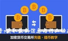 区块链公众号：获取最新