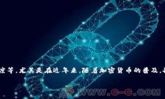 在探讨“国家打击区块链