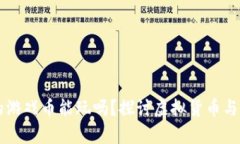 没有区块链的游戏币能玩