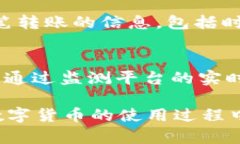 如何了解TokenIM转账限额及