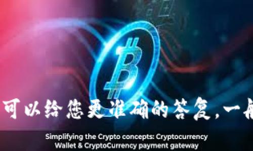 Tokenim是一个相对较新的概念或工具，可能会根据项目或技术的不同而有不同的发布时间。如果您指的是特定的项目或平台，请提供更多的背景信息，这样我可以给您更准确的答复。一般来说，区块链和加密货币领域内的项目日新月异，新产品和服务不断涌现，因此要具体了解某一项目的发布时间，可能需要查阅该项目的官方网站或相关公告。