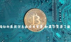 在这方面的信息中，“T