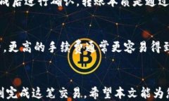   如何将USDT提到Tokenim交易