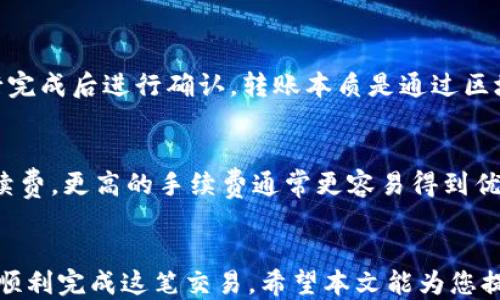 
  如何将USDT提到Tokenim交易所：详尽指南 / 

 USDT, Tokenim, 数字货币, 提现 /guanjianci 

引言
在数字货币的世界里，USDT（Tether）是一种备受欢迎的稳定币，因其与美元挂钩而广受用户喜爱。而Tokenim则是一个新兴的数字货币交易所，为用户提供了一个安全、便捷的交易平台。尽管数字货币的使用正日益普及，但对于很多新手来说，将USDT提到Tokenim的过程仍然可能比较复杂。本文将为您提供详细的步骤指南，帮助您轻松完成这一操作。

第一步：注册Tokenim账户
在提取USDT到Tokenim之前，您首先需要在Tokenim交易所注册账户。这一过程通常比较简单，以下是注册的基本步骤：
ol
  listrong访问Tokenim官方网站：/strong您可以通过浏览器访问Tokenim的官网，确保您访问的是官方网站，避免钓鱼网站的风险。/li
  listrong点击注册按钮：/strong在首页，通常会有一个“注册”或“创建账户”的按钮，点击进入注册页面。/li
  listrong填写注册信息：/strong您需要提供电子邮件地址、密码等基本信息，完成后提交注册申请。/li
  listrong验证账户：/strong根据Tokenim的要求，您可能需要通过邮箱验证确认您的账户，检查您的邮箱并点击确认链接。/li
/ol
完成这些步骤后，您就可以拥有一个Tokenim账户了，接下里就可以进行USDT的提现操作了。

第二步：寻找USDT充值地址
在将USDT提到Tokenim之前，还需要找到您的Tokenim账户中USDT的充值地址。您可以按照以下步骤进行操作：
ol
  listrong登录您的Tokenim账户：/strong使用之前注册的电子邮件和密码登录Tokenim。/li
  listrong前往钱包页面：/strong在用户中心或交易所界面，通常会有一个“钱包”或“资产”菜单，点击进入。/li
  listrong选择USDT：/strong在资产列表中寻找USDT，并点击“充值”或“存款”按钮。/li
  listrong获取充值地址：/strong系统将显示您Tokenim的USDT充值地址，将这个地址复制下来。这是您需要提取USDT到Tokenim所用的地址。/li
/ol
这样，您便成功获取了Tokenim的USDT充值地址。在接下来的步骤中，您将使用这个地址进行提取操作。

第三步：从其他平台提取USDT
接下来，您需要在其他地方（例如交易所或数字钱包）将USDT提取到刚刚复制的Tokenim充值地址。具体步骤如下：
ol
  listrong登录持有USDT的交易平台或数字钱包：/strong使用您存有USDT的账户信息进行登录。/li
  listrong找到提取或转账功能：/strong在钱包或平台界面，通常会有“提取”、“转账”或“发送”按钮，进入提取页面。/li
  listrong输入Tokenim的充值地址：/strong在输入框中粘贴先前复制的Tokenim的USDT充值地址，请确认地址无误，以免发送到错误的地址。/li
  listrong指定提取数量：/strong输入要提取的USDT数量，确认无误后提交提取申请。/li
  listrong完成确认：/strong根据您的账户设置，您可能需要进行二次确认或输入验证码，确保交易安全。/li
/ol
在您完成这些步骤后，您的USDT将会被发送到Tokenim的充值地址，需要一段时间才能完成转账。请耐心等待。

第四步：确认提取到账
在您将USDT从其他平台提取到Tokenim之后，您需要确认到账情况。可以按以下步骤操作：
ol
  listrong登录Tokenim账户：/strong再次使用您的账户信息登录Tokenim。/li
  listrong前往钱包或资产页面：/strong进入“钱包”或“资产”菜单。/li
  listrong查看资产变动：/strong在USDT资产中查看您的余额。如果您的余额发生变化，说明提取已成功到账。/li
/ol
在某些情况下，转账需要一段时间才能确认，尤其是在网络繁忙时段。如果转账长时间未到账，您可以在Tokenim的支持页面寻求帮助，或联系您发送USDT的交易所进行查询。

常见问题解答

问题一：USDT提取到Tokenim安全吗？
提取USDT到Tokenim的安全性是很多用户关心的问题。首先，Tokenim作为正规交易所，在安全性上的措施相对完善。像大多数交易所一样，Tokenim会使用多重签名技术、冷存储和加密技术来保护用户资金。此外，用户在进行提取操作时，也需要确保输入的地址无误，以防止资产被错误转移。同时，推荐使用二步验证等安全措施，进一步提升账号安全性。

问题二：提取USDT到Tokenim需要多长时间？
提取USDT到Tokenim所需的时间主要取决于区块链网络的拥堵程度。一般来说，USDT的转账确认时间相对较快，通常在10分钟到1小时之间。然而，若网络繁忙，可能会延迟到1-2小时甚至更长时间。在此期间，您可以在区块链浏览器中输入TXID（交易ID）查看您提取交易的状态。如果确认时间过长，请与您的交易所联系进行咨询。

问题三：提取失败怎么办？
如果在提取USDT到Tokenim时发生失败，您可以按以下步骤处理：首先，检查您输入的Tokenim充值地址是否正确。开始提取后，您应该能查看到交易记录中是否有任何错误信息。如果回执显示已成功发送，但尚未到账，请耐心等待一段时间，确认网络状态。如果长时间仍未到账，您可以联系Tokenim的客服或发送USDT的原交易所客服，提供交易的TXID，并请求协助进行查询和解决。

问题四：我可以提取其他类型的币种到Tokenim吗？
Tokenim交易所支持多种数字货币的存取，具体支持的币种可在官方网页或钱包页面中查看。每种币种通常都有其独立的充值地址及不同的区块链网络。您需要在提取时确保使用正确的币种和正确的地址进行转换。若您想使用其他数字货币提取，请确认Tokenim账户中已有的可用地址类型，以避免资金损失。

问题五：如果我修改了Tokenim账户的密钥或密码，会影响USDT转账吗？
修改Tokenim账户的密码或密钥通常不会直接影响已发起的USDT转账。但在发送提取请求后如欲修改密码，请确保在修改后能正常访问您的Tokenim账户，以便在转账执行完成后进行确认。转账本质是通过区块链技术执行的，资金转移在发起后会依旧继续进行，尽可能较少挤出不必要的麻烦。

问题六：如何提高提取USDT的成功率？
提高提取USDT的成功率可以从以下几个方面入手：首先，确保您使用的是正确的Tokenim充值地址，以避免资产损失。其次，通过检查区块链网络的拥堵状态，选择合适的手续费，更高的手续费通常更容易得到优先处理。再者，使用双重认证增加账户的安全性，减少被盗取的风险。最后，确认转交过程尽量在系统高频运作的不同时段，避免网络拥堵。

结语
在数字货币的市场中，了解如何提取USDT到Tokenim交易所是每个用户都需要掌握的基本技能。尽管过程中可能会遇到一些小困难，但只要认真遵循操作步骤，您一定能够顺利完成这笔交易。希望本文能为您提供有价值的信息，使您在数字货币的旅程中更加顺利。