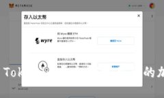 如何使用Tokenim平台创建自