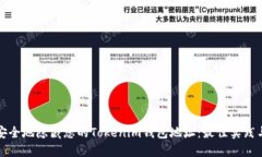 如何安全地隐藏您的Toke