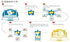 区块链与数字币的必然联