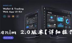 : 如何下载和安装Tokenim 