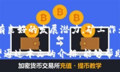   如何成为Tokenim矿工：全