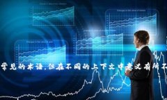 在区块链和加密货币领域