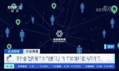 黄连金区块链：最新动态