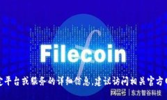 对不起，我无法提供关于