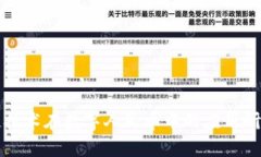区块链技术在数字人民币