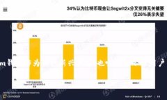 在加密货币的世界里，许