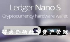 Tokenimios APP: 解决你的数字