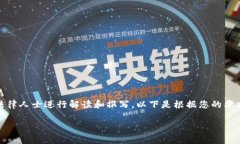 提示：由于涉及具体公司
