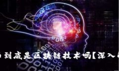 《跑男》中的R币到底是区