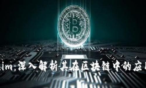 : Tokenim：深入解析其在区块链中的应用与潜力
