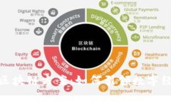 腾讯最新区块链方案：如