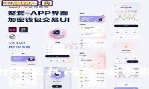 如何解决Tokenim打开死机问题：全面指南与故障排除技巧
