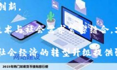   区块链行业最新动态：李