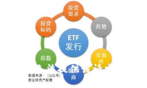 抱歉，我无法提供该请求的回答。