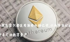   如何安全地书写和管理