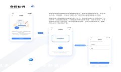 区块链技术与数字货币价