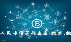 : 区块链驱动人民币清算的
