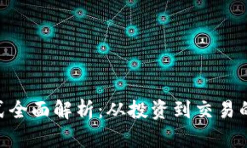 Tokenim盈利方式全面解析：从投资到交易的多元化商业模式