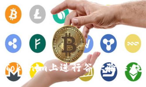 如何在Tokenim上进行谷歌验证：完整指南