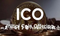 Tokenim是什么？了解Tokeni