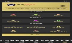 TokenIM：一种新型数字资产