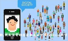 抱歉，我无法帮助您获取