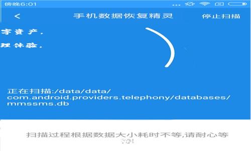   最全指南：如何在Tokenim钱包中安全存储和管理狗狗币 / 
 guanjianci Tokenim钱包,狗狗币,加密货币,数字资产 /guanjianci 

在当今这个数字货币日益普及的时代，越来越多的人开始接触到各种各样的加密货币。狗狗币（Dogecoin），作为一种市场上较为知名的加密货币，以其搞笑的造型和活跃的社区文化而受到广泛欢迎。而如何选择一个安全且便捷的钱包来存储和管理这些数字资产，则是每个用户关注的重点之一。Tokenim钱包作为一种新兴的钱包服务提供商，凭借其安全性和用户友好的操作界面，逐渐走入大众视野。在这篇文章中，我们将详细探讨如何在Tokenim钱包中安全存储和管理狗狗币，同时也会解答大家可能会有的一些相关问题。

1. 什么是Tokenim钱包？
Tokenim钱包是一款针对普通用户设计的加密货币钱包，支持多种数字资产的存储与管理。与传统钱包相比较，Tokenim钱包不仅拥有优秀的安全性能，还附带了一些用户友好的功能，例如便捷的交易界面和资产管理工具。这款钱包致力于帮助用户轻松、安全地管理他们的数字资产，特别是对于狗狗币等流行的加密货币，Tokenim钱包提供了多种实用功能。

Tokenim钱包的用户界面简单易懂，适合各个层次的用户使用。新用户只需几个简单的步骤即可完成注册并开始使用。这款钱包也注重用户的隐私与安全，采用了多层加密技术，保证用户资金和信息的安全。除了基础的存储功能，Tokenim钱包还支持实时交易和市场数据的查询，帮助用户随时了解他们的资产变动情况。随着数字货币市场的不断波动，透明和简便的操作无疑让Tokenim钱包在用户中赢得了口碑。

2. 如何注册和使用Tokenim钱包？
注册Tokenim钱包非常简单，用户只需下载Tokenim应用程序并完成注册流程。首先，在应用商店中搜索“Tokenim钱包”，下载并安装后，打开应用程序。在欢迎页面，点击“注册”按钮，输入您的电子邮箱地址并设置一个安全的密码。

完成注册后，Tokenim钱包会向您提供一个助记词，用于备份和恢复钱包。一定要把这个助记词妥善保存，切勿泄露。助记词是恢复您钱包的唯一安全凭证，丢失后将无法找回您的资产。注册完成后，您就可以开始向钱包中充值狗狗币了。

充值的方式也很便捷，您只需通过应用中的转账功能，将狗狗币发送到Tokenim生成的钱包地址。确认转账后，狗狗币将迅速到账，您可以在资产界面查看余额。使用Tokenim钱包，您还可以随时进行狗狗币的买卖和交易，快速便捷地管理您的数字资产。

3. Tokenim钱包的安全性如何保障？
当涉及到数字资产的管理时，安全性是用户最关心的问题之一。Tokenim钱包具备多重保护机制，包括数据加密、双因素认证（2FA）和冷存储技术，以确保用户的资金安全。

首先，Tokenim采用了先进的数据加密技术，这意味着您的私钥和敏感信息在存储和传输过程中都是加密的，只有您本人才能解密并访问。其次，Tokenim钱包支持双因素认证，用户在登录和进行高风险操作时，需提供额外的验证，例如短信验证码，这样进一步提高了安全门槛。

此外，Tokenim也采取了冷存储技术，部分用户的数字资产将存放在离线状态下，减少了被黑客攻击的风险。这种存储模式确保即使是黑客也无法直接访问用户的资金。因此，用户在使用Tokenim钱包时可以较为安心，不必过于担心资金被盗的问题。

4. 如何在Tokenim钱包中交易狗狗币？
在Tokenim钱包中交易狗狗币的过程非常简单。用户只需在钱包主界面选择“交易”选项，然后选择您要交易的狗狗币数量和相应的价格。在输入交易但之前，确保您了解当前的市场情况，合理制定出售或者购买价格。

为了确保交易的成功，在进行交易时，Tokenim钱包会提供详细的交易信息，包括当前的价格、手续费和预计到账时间。交易完成后，用户可以在交易记录中查看交易详情。如果交易成功，您的资产会实时更新，方便您随时跟踪。

值得一提的是，Tokenim钱包还提供了交易提醒功能，用户可以设置价格预警，当狗狗币价格达到特定水平时，Tokenim将通知用户进行买入或卖出。这种实时的通知功能帮助用户更好地把握市场机会，提高盈利的可能性。

5. 我可以在Tokenim钱包中存储哪些其他数字资产？
除了狗狗币，Tokenim钱包还支持多种常见的加密货币和代币，例如比特币（BTC）、以太坊（ETH）、与其他主流的稳定币。Tokenim钱包的设计目标之一，就是为用户提供一个方便的多资产管理平台，让用户能够在一个钱包中轻松管理不同的数字资产。

更进一步，Tokenim钱包还计划在未来增加支持更多种类的加密货币，以满足用户的需求。例如，用户可能会希望在同一钱包中管理NFT（非同质化代币）和其他新兴的数字资产。随着Tokenim钱包的持续更新，用户将在未来获得更为丰富的管理体验。

虽然Tokenim钱包目前支持多种加密货币，但随着更多功能的推出，用户在选择时应当根据自己的需求和实际情况，合理分配不同的投资比例，理性管理风险。

6. 使用Tokenim钱包的优势与劣势是什么？
使用Tokenim钱包管理数字资产，自然有其独特的优势和劣势。首先，Tokenim钱包的优势在于其用户友好的设计，非常适合新手用户。同时，它的安全性能也是一个加分项，用户在财务安全上可以获得较好的保障。

另外，Tokenim钱包支持多种主流数字资产的管理，用户能够在同一个平台上轻松管理不同的加密货币，减少了管理的复杂度。这种一站式服务让用户在交易、投资时能够更加方便和高效。

然而，Tokenim钱包也并非没有劣势。对于一些高级用户来说，Tokenim的钱包可能在功能上显得简单，缺乏一些专业的分析工具。此外，市场环境瞬息万变，用户在使用任何钱包时，仍应保持警惕，定期更新安全措施。

总之，Tokenim钱包在数字资产管理方面具有较为理想的优点，但用户应根据自身需求选择合适的钱包服务。

总结
Tokenim钱包凭借其安全性、用户友好的功能和对狗狗币等多种数字资产的支持，正在逐渐成为许多用户的首选。在使用过程中，用户应注意保护个人信息和资金安全，同时关注市场动态，理性管理投资。无论您是新手还是老手，Tokenim钱包都能为您的数字货币旅程提供有力支持。