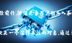   区块链虎币最新价格：全