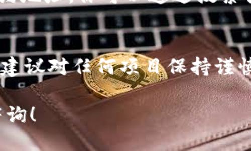 要找到Tokenim地址，可以通过以下几个步骤进行：

### 1. 访问Tokenim官方网站
首先，最直接的方法是访问Tokenim的官方网站。通常，项目的官方网站会提供代币的所有重要信息，包括合约地址。确保你访问的是官方渠道，以避免落入仿冒网站的陷阱。

### 2. 查看项目白皮书
项目的白皮书通常会详细描述Tokenim的特性、用途以及合约地址等信息。在白皮书中，你可以找到Tokenim的合约地址，这对于了解其在区块链上的位置非常重要。

### 3. 使用区块链浏览器
你可以使用区块链浏览器（例如Etherscan、BscScan等）来搜索Tokenim的合约地址。如果你知道该代币的名称或符号，可以在浏览器中进行搜索，通常就能找到对应的合约信息。

### 4. 加入社区和社交媒体
加入Tokenim的官方Telegram频道、Twitter或Discord等社交媒体平台，可以获得最新动态和信息。在这些平台上，开发团队或社区成员通常会分享合约地址及其他重要信息。

### 5. 查阅加密货币资讯网站
一些专业的加密货币资讯网站也会提供代币的详细信息，包括Tokenim的合约地址。你可以通过搜索引擎查找Tokenim的信息，通常能找到相关的资讯报道。

### 注意事项
在获取Tokenim地址时，请确保信息的来源可靠，以免受到诈骗或误导。此外，建议对任何项目保持谨慎，进行适当的尽职调查。

以上步骤应该能帮助你找到Tokenim的合约地址。如有更多问题，欢迎继续咨询！