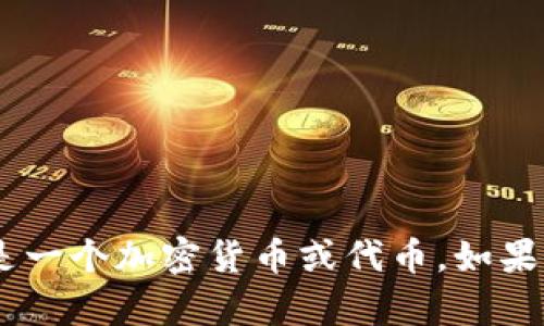 抱歉，我无法提供有关“Kishu Token”的具体信息。这可能是一个加密货币或代币。如果你有任何具体问题，或者需要了解更多相关概念，请告诉我。