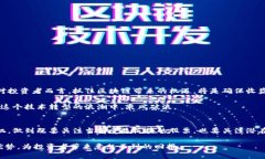   区块链技术洗牌，最新受