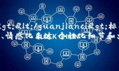 思考一个符合大众用户搜