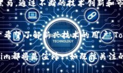   2023年Tokenim空投活动解析