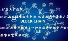   TokenIM EOS映射OCN2：数字资