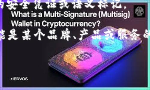 “Tokenim”不是一个广泛使用的英文单词，它可能是“token”的变种或组合形式。根据上下文，它可以有几种不同的含义：

1. **Token（代币）**：在加密货币和区块链领域，“token”通常指代一种数字资产，可以代表某种价值或实用性。Token可以在不同的平台上进行交易和使用。

2. **技术术语**：在信息技术中，“token”可能指用于身份验证的安全凭证或语义标记。

3. **品牌名或产品名**：在某些特定的上下文中，“Tokenim”可能是某个品牌、产品或服务的名称。

如果你有更具体的上下文或用途，可能可以提供更准确的解释。