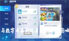 w2023年区块链与数字币最新