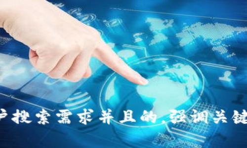 speech思考一个符合大众用户搜索需求并且的，强调关键词的独特卖点或创新点，放进