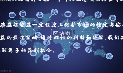 关于“tokenim能冻结吗”的问题，我将提供一份详细的解读，帮助您更好地理解这一概念。

一、Tokenim的基本概念

在进入“能否冻结”的话题之前，我们首先需要了解什么是Tokenim。Tokenim是一种随着区块链技术发展而出现的数字资产，它常常用于代币化各种资产，包括但不限于实物资产、虚拟商品甚至是服务。这种代币化的过程使得传统资产变得更加流通和透明.

所以，Tokenim不仅仅是一个技术概念，它更代表了一种新兴的经济模式。在这样的背景下，Tokenim的管理和维护变得尤为重要。这就引出了一个问题：Tokenim是否能够被冻结？

二、Tokenim的冻结机制

为了理解Tokenim是否可以被冻结，我们需要深入了解其运作机制。在区块链的世界里，每个Tokenim通常都是以智能合约的形式存在。智能合约是一种可执行的协议，能在特定条件下自动执行合约条款。

许多平台允许Tokenim的发行方在一定条件下对其代币进行冻结。冻结的原因可以多种多样，比如为了保护用户资产，避免法律风险，或者出于项目方管理上的需要。而这一切，都是可以通过智能合约来实现的。

三、Tokenim冻结的利弊分析

从用户的角度来看，冻结Tokenim有其正反两面的影响。

正面来说，冻结机制有助于维护市场秩序。当市场出现异常波动或者用户遭遇诈骗时，Tokenim的冻结能够有效防止更大的损失，保护投资者的权益。此外，某些场景下，比如ICO（首次代币发行），项目方可能需要控制代币的流通，以保护项目的价值。

但从负面来看，冻结也可能引发用户的不满与恐慌，特别是在投资者急需流动资金的情况下。若Tokenim被无故冻结，用户的投资将受到影响，这必然会削弱他们对整个项目的信任。

四、Tokenim冻结相关法律与规则

在许多国家和地区，针对数字资产的法律法规尚未趋于完善。虽然一些国家开始逐步建立数字资产的监管体系，但仍存在很多灰色地带。

不同国家对Tokenim冻结的态度截然不同。在一些背景下，监管机构可能要求对某些Tokenim进行冻结，以便进行调查。而在另一些情况下，项目方可能出于合规需求自愿选择冻结Tokenim，这在法律上并不算是越界。

例如，某些国家可能要求ICO项目在发布代币后，对某一部分进行冻结，以确保项目方在资金使用上的可信度。这种情况下，冻结行为是为了增强用户的信任，而不是单纯的限制。

五、Tokenim发展趋势与未来展望

随着区块链技术的不断发展，Tokenim的应用场景也在逐渐扩大。越来越多的行业开始尝试将资产代币化，以便提高资产的流动性和交易的透明度。

对于Tokenim的冻结机制而言，未来可能会变得更加智能化和灵活。这意味着，随着法律法规的完善，Tokenim的冻结将会在一个可控且透明的框架中进行，更好地保护个人投资者的权益，并提升项目方的责任感。

六、总结与建议

在文章的最后，我们可以看到，Tokenim能否被冻结是一个涉及技术、法律和经济的复杂问题。冻结机制的存在能够在一定程度上维护市场的稳定与安全，但也可能影响用户体验和信任。作为潜在投资者，了解这一机制的利弊将为理智投资提供帮助。

在今后的投资中，保持警觉，了解项目方的背景和合规性，以及Tokenim的使用规则，将是我们保护自身利益的最佳策略。通过理性的判断和决策，我们才能在这一新兴而复杂的数字资产市场中立于不败之地。 

Tokenim的世界是充满挑战与机遇的，通过合理的策略和对市场的深刻理解，我们可以在这股浪潮中捕捉到更多的盈利机会。 

希望以上内容能为您提供有用的信息。如果您有更多的问题，欢迎继续交流！