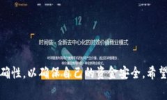 在使用Tokenim等加密货币交