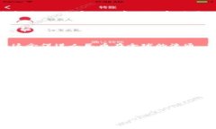    区块链技术如何影响人