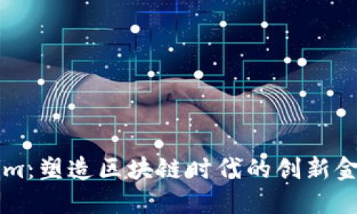 Tokenim：塑造区块链时代的创新金融平台